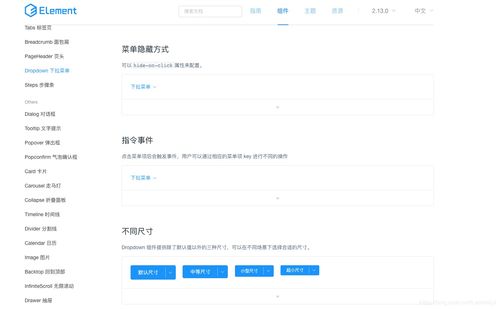 后端产品经理看这里,整理出380 网页素材组件