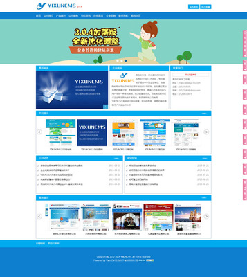 YIXUNCMS企业网站建设系统 v2.0.4.1