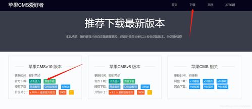 苹果cms v10版本搭建影视网站详细教程