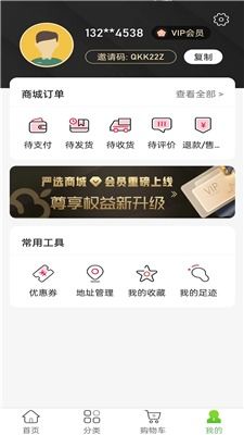 云瑟严选app最新版下载